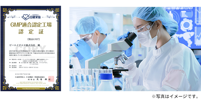 Wのひらめき GMP適合認定の国内工場で製造（認定証）