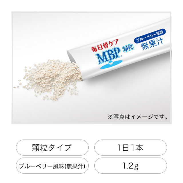 ≪顆粒≫毎日骨ケア MBP® 顆粒 30本