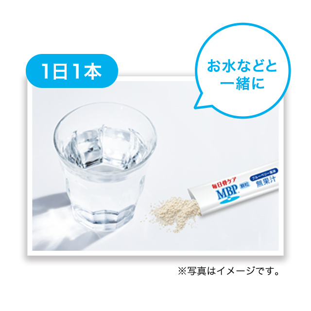 ≪顆粒≫毎日骨ケア MBP® 顆粒 30本