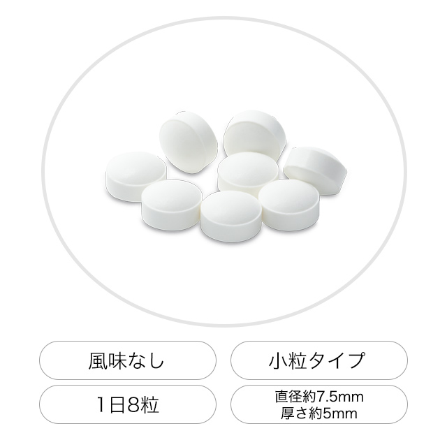 ミルクの雫 240粒