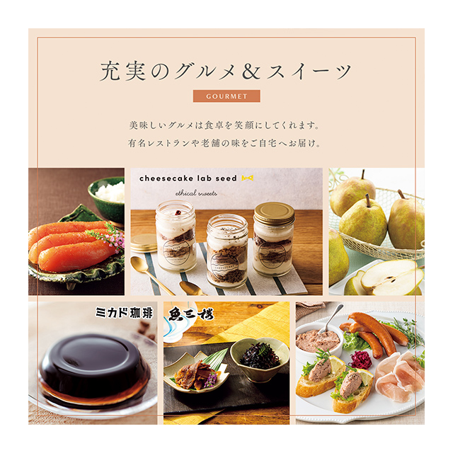 【プレゼント5,000P】カタログギフト藤黄（とうおう）