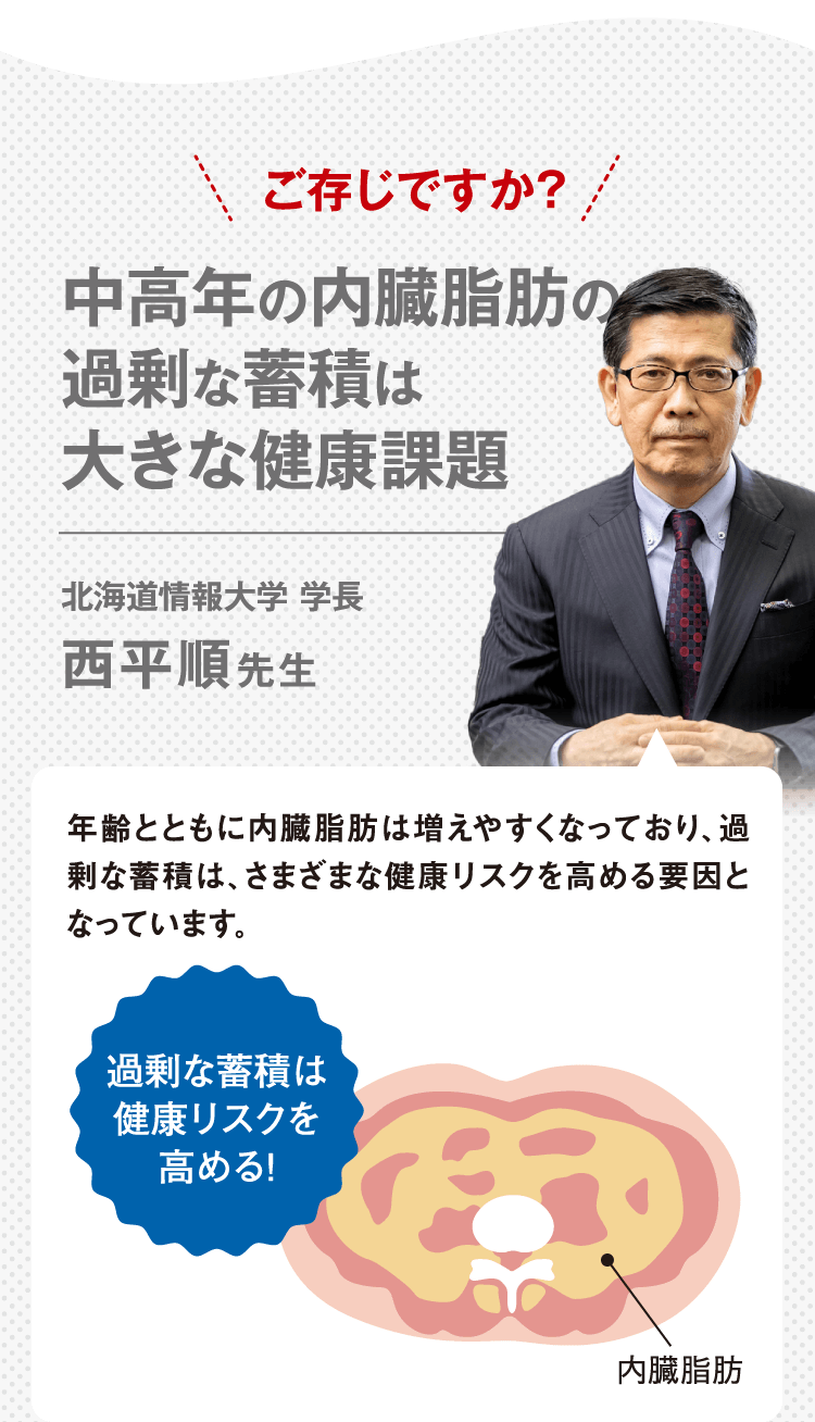 ご存じですか？