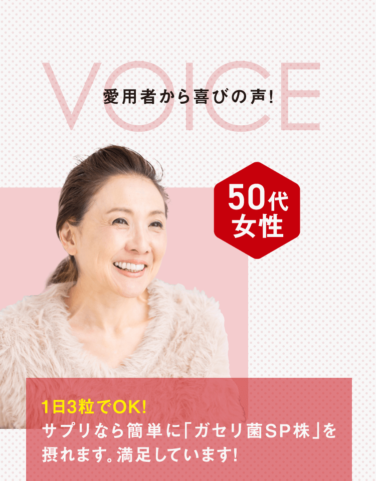 愛用者から喜びの声！