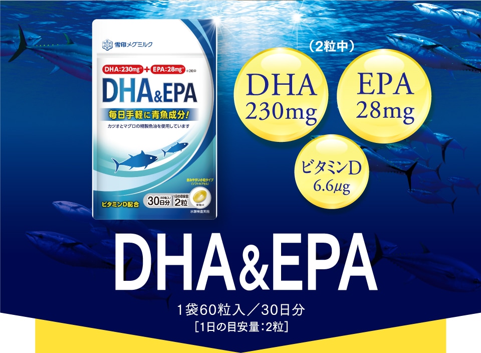 DHA&EPA 1袋60粒入り／30日分［1日の目安量：2粒］