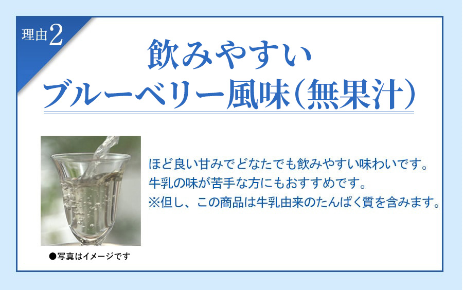 飲みやすいブルーベリー風味