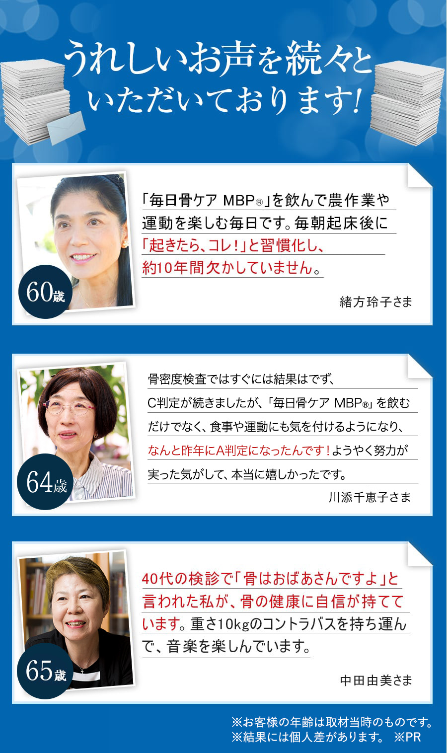 うれしいお声を続々といただいております!