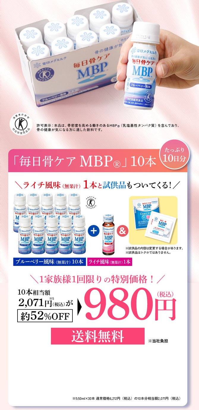 1家族様1回限りの特別価格