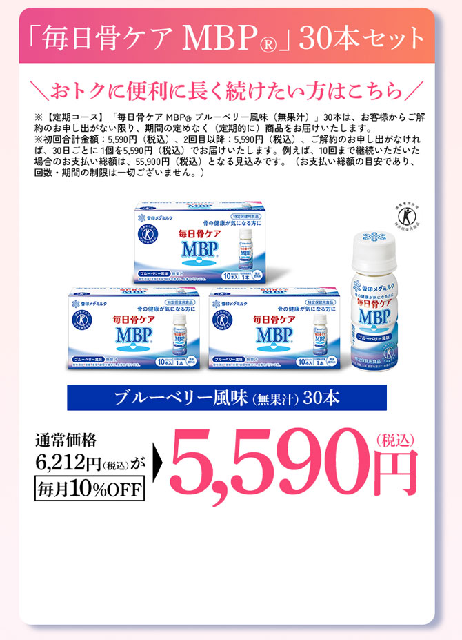 長く続けたい方はこちら
