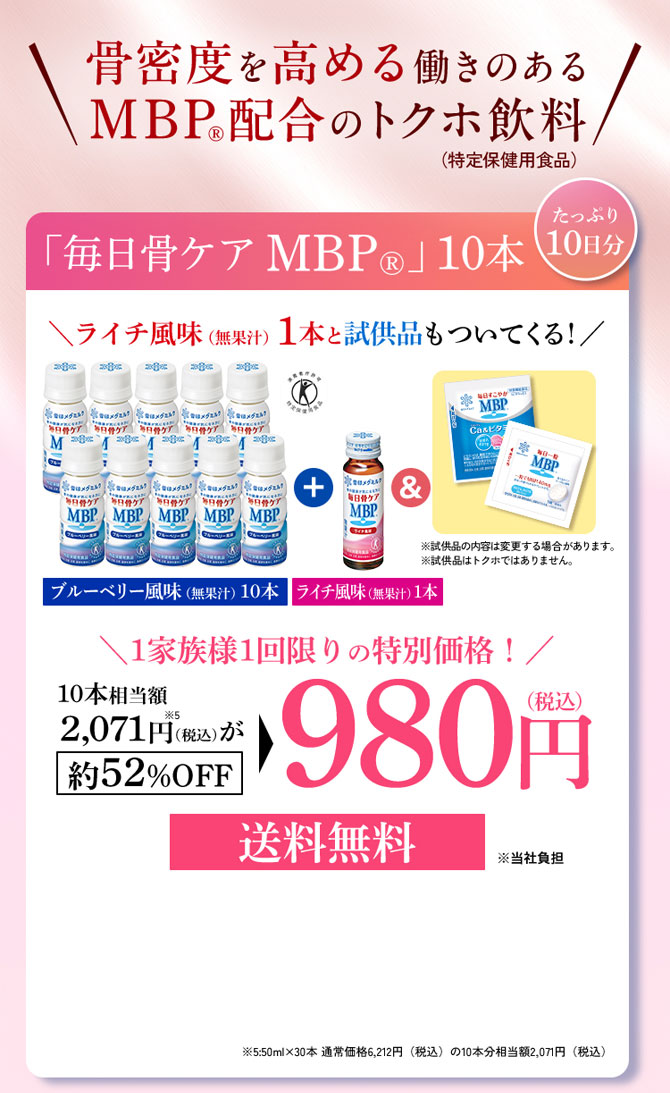 1家族様1回限りの特別価格