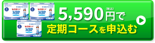 5,190円で定期コースを申込む