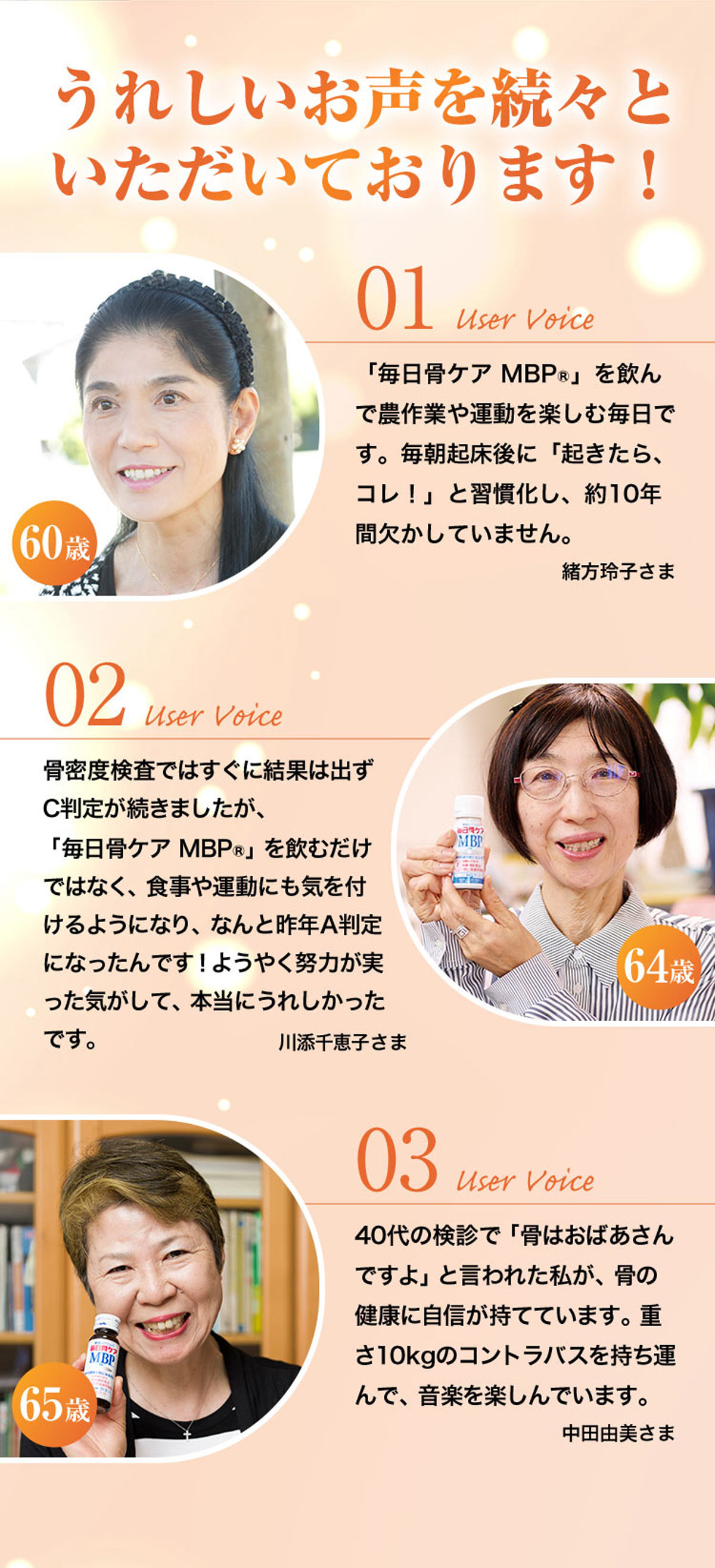 うれしいお声を続々といただいております！