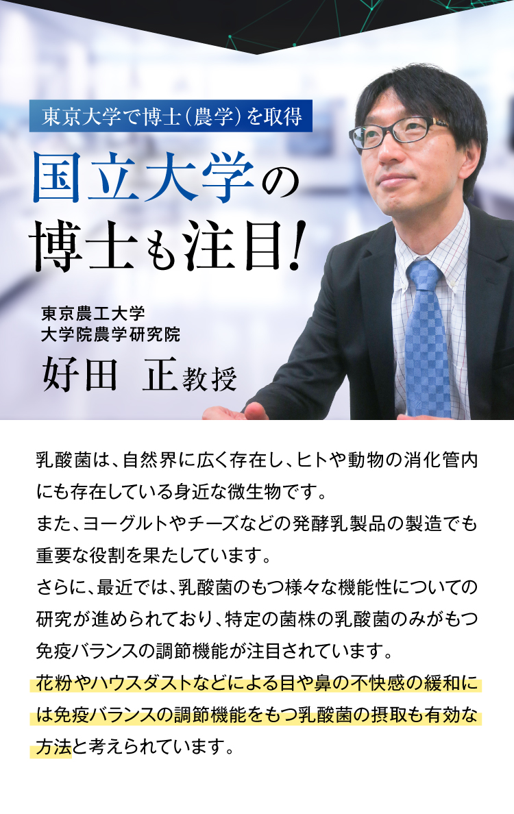 国立大学の博士も注目！