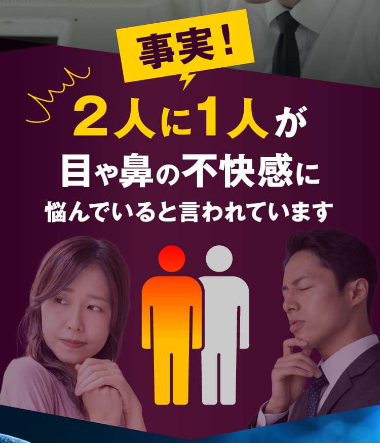事実！2人に1人が悩んでいると言われています